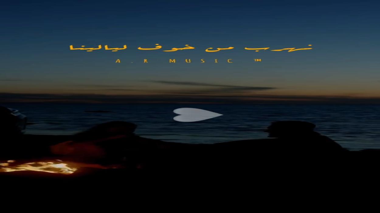 Playlist Image